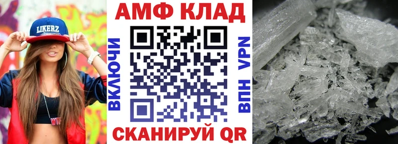 OMG tor  Курск  АМФЕТАМИН VHQ 