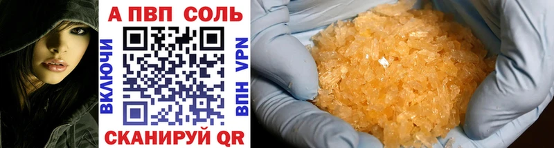 APVP Crystall  Курск 