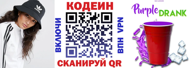 Кодеин напиток Lean (лин)  купить закладку  Курск 