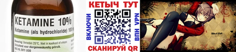 Кетамин ketamine  купить наркотик  Курск 